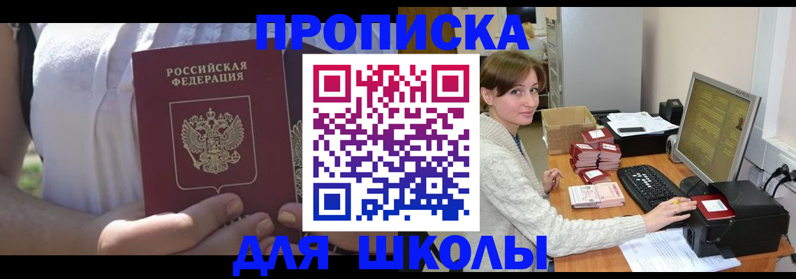 миграционный учет в Почепе