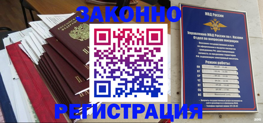 временная регистрация в Почепе